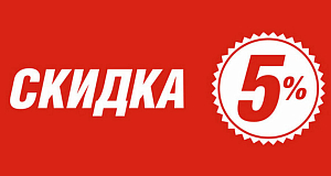 Первая акция нового года! Первая акция нового года!